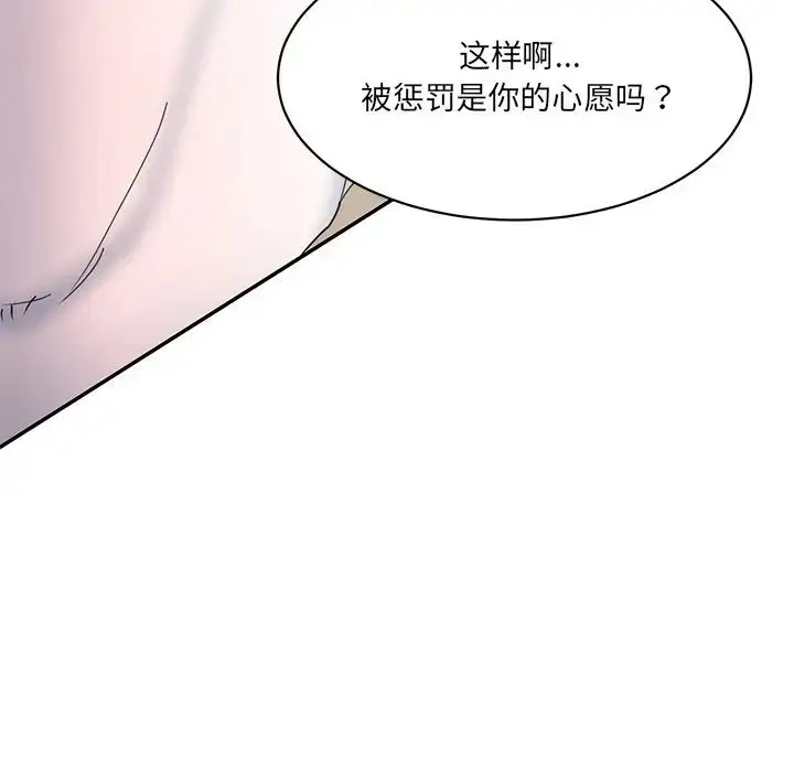 漫画《情迷研究室》第27话第67张图