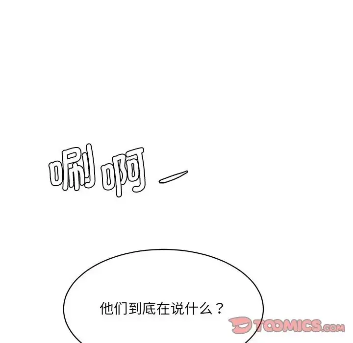漫画《情迷研究室》第27话第68张图