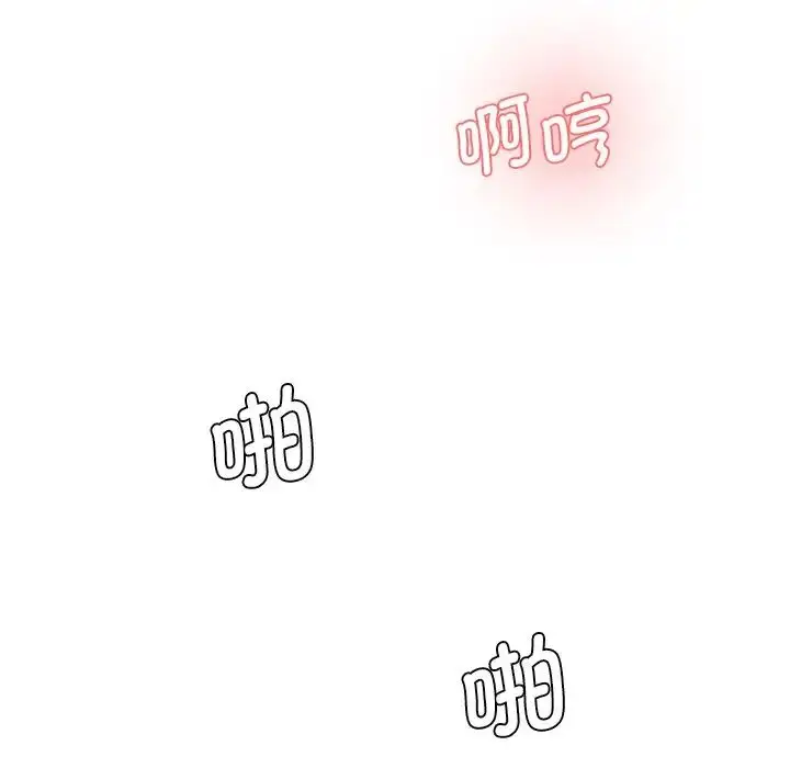 漫画《情迷研究室》第27话第72张图