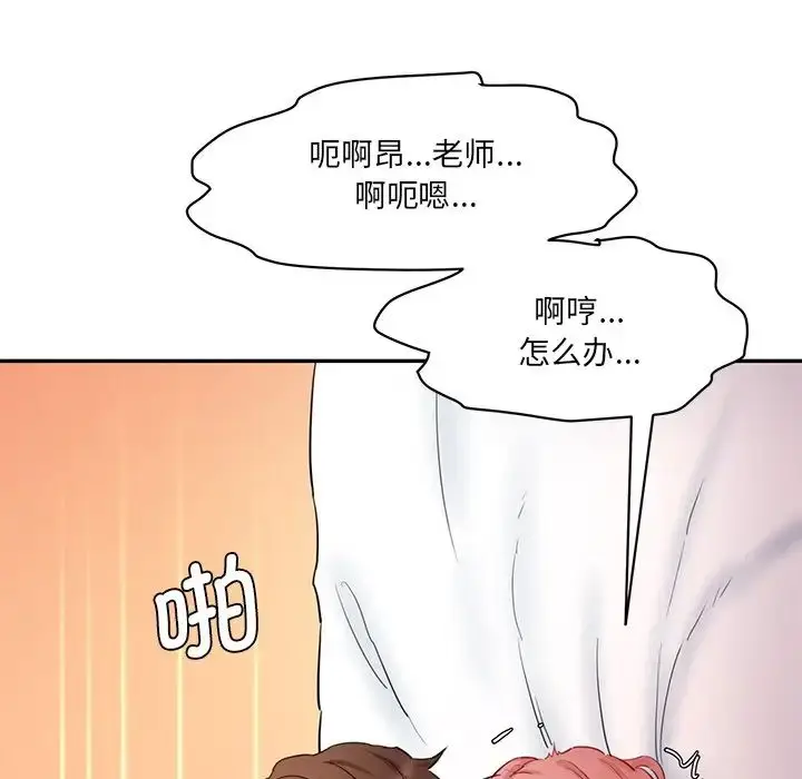 漫画《情迷研究室》第27话第73张图