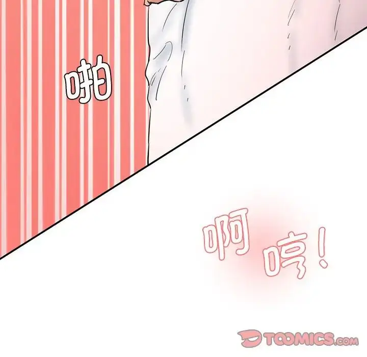 漫画《情迷研究室》第27话第76张图