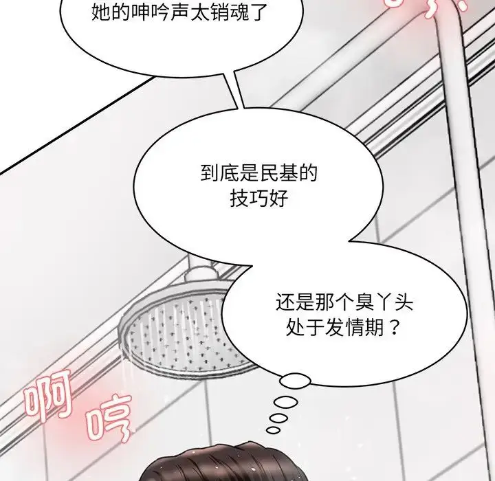 漫画《情迷研究室》第27话第78张图