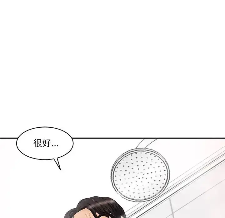 漫画《情迷研究室》第27话第82张图