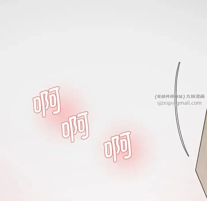 漫画《情迷研究室》第27话第86张图
