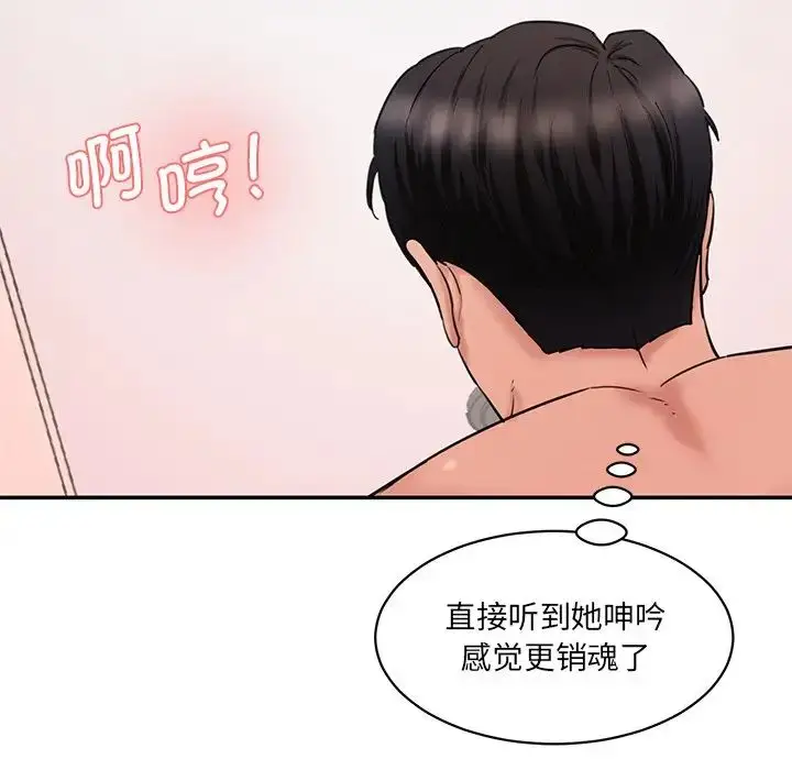 漫画《情迷研究室》第27话第87张图