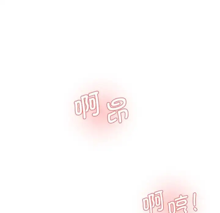 漫画《情迷研究室》第27话第88张图
