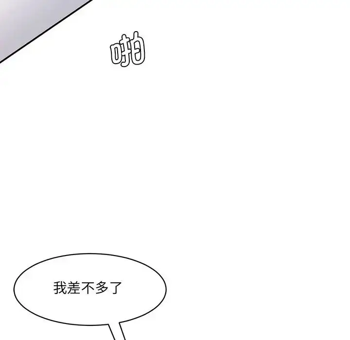 漫画《情迷研究室》第27话第95张图