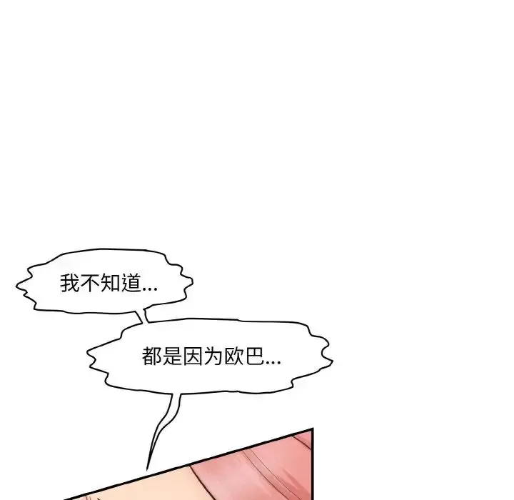 漫画《情迷研究室》第16话第102张图