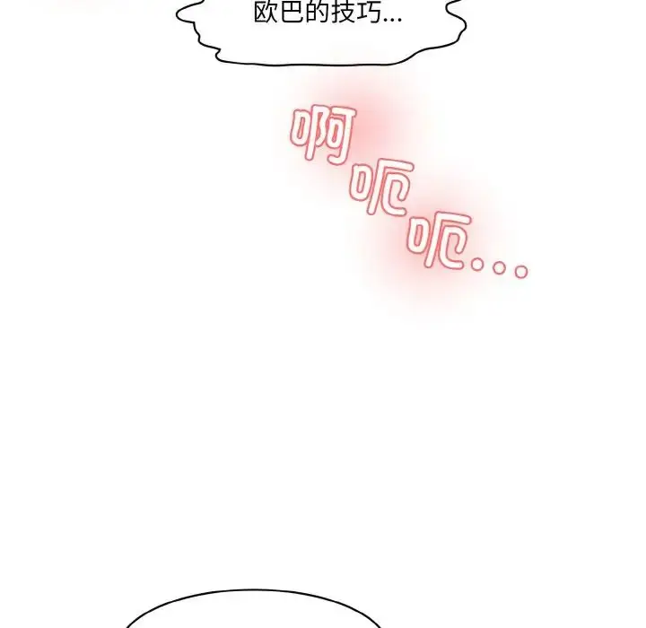 漫画《情迷研究室》第16话第104张图