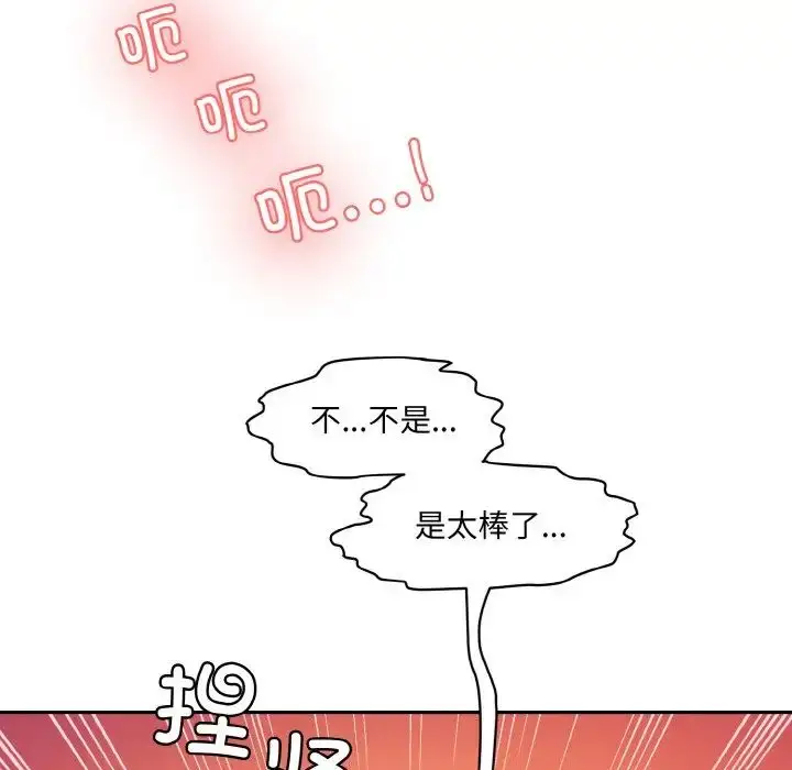 漫画《情迷研究室》第16话第107张图
