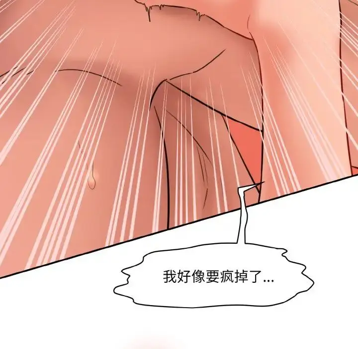 漫画《情迷研究室》第16话第109张图