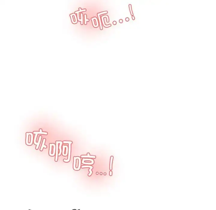 漫画《情迷研究室》第16话第110张图