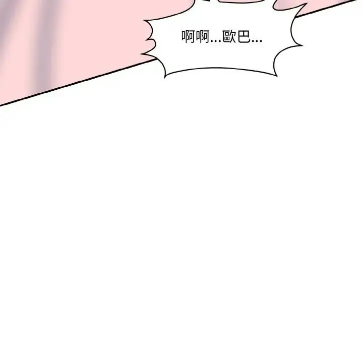 漫画《情迷研究室》第16话第113张图