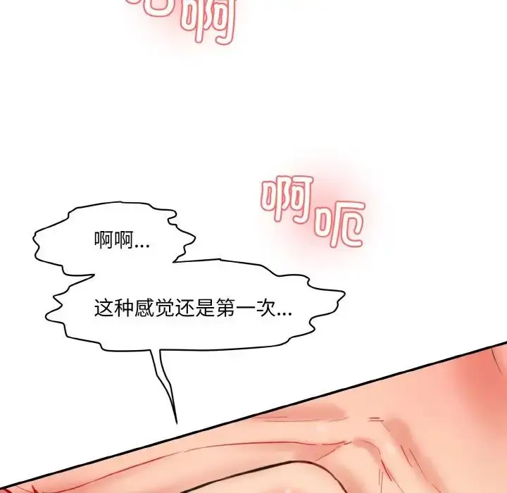 漫画《情迷研究室》第16话第118张图