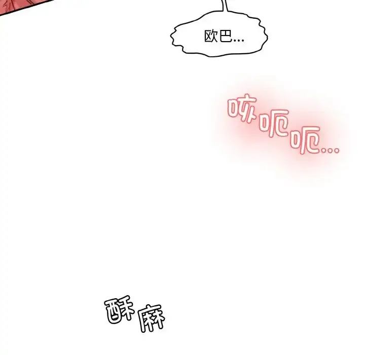 漫画《情迷研究室》第16话第120张图