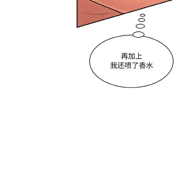 漫画《情迷研究室》第16话第126张图