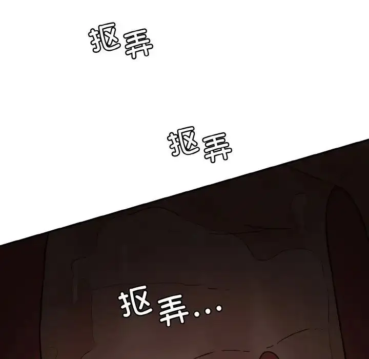 漫画《情迷研究室》第16话第127张图