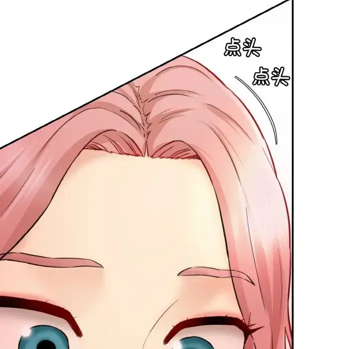 漫画《情迷研究室》第16话第13张图