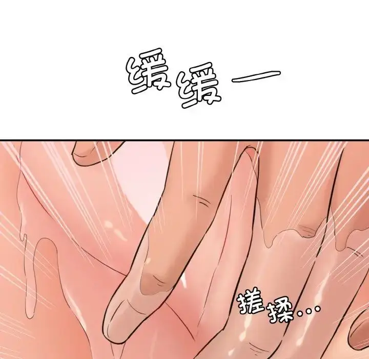 漫画《情迷研究室》第16话第130张图