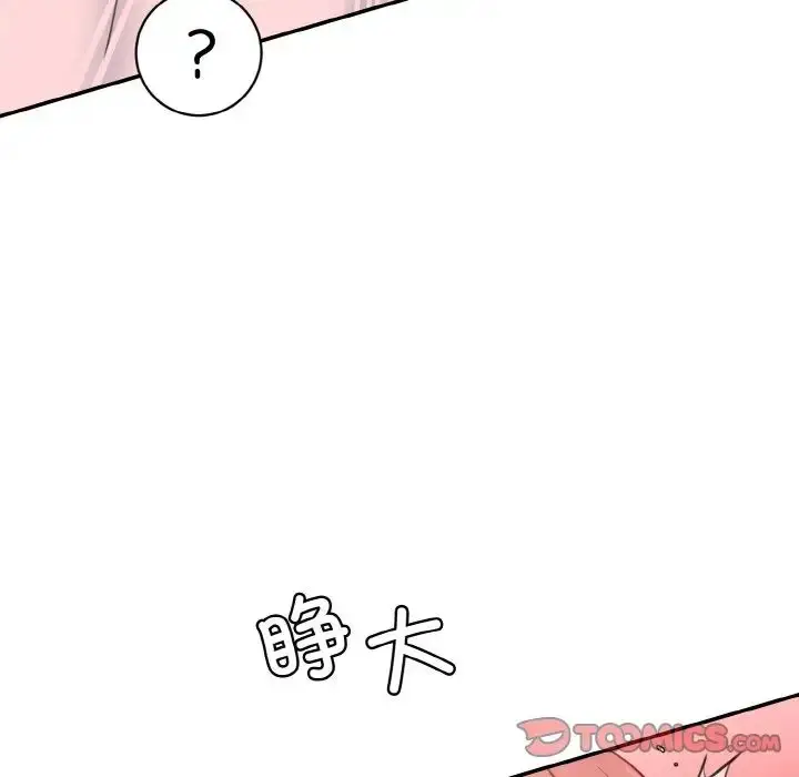 漫画《情迷研究室》第16话第132张图