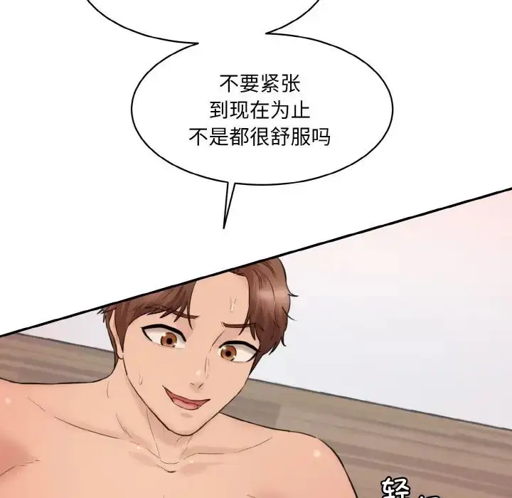 漫画《情迷研究室》第16话第135张图