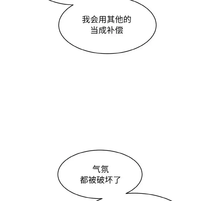 漫画《情迷研究室》第16话第141张图