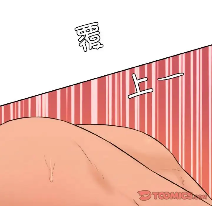 漫画《情迷研究室》第16话第148张图