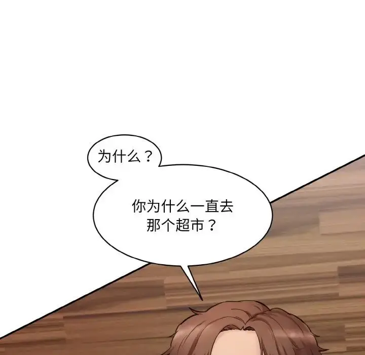漫画《情迷研究室》第16话第15张图