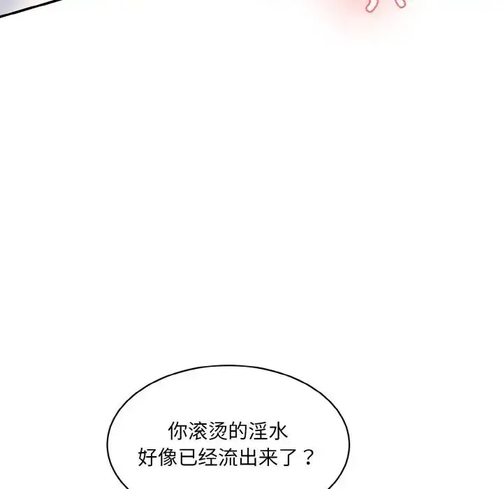 漫画《情迷研究室》第16话第152张图