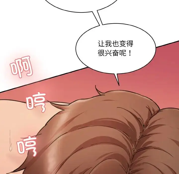 漫画《情迷研究室》第16话第153张图