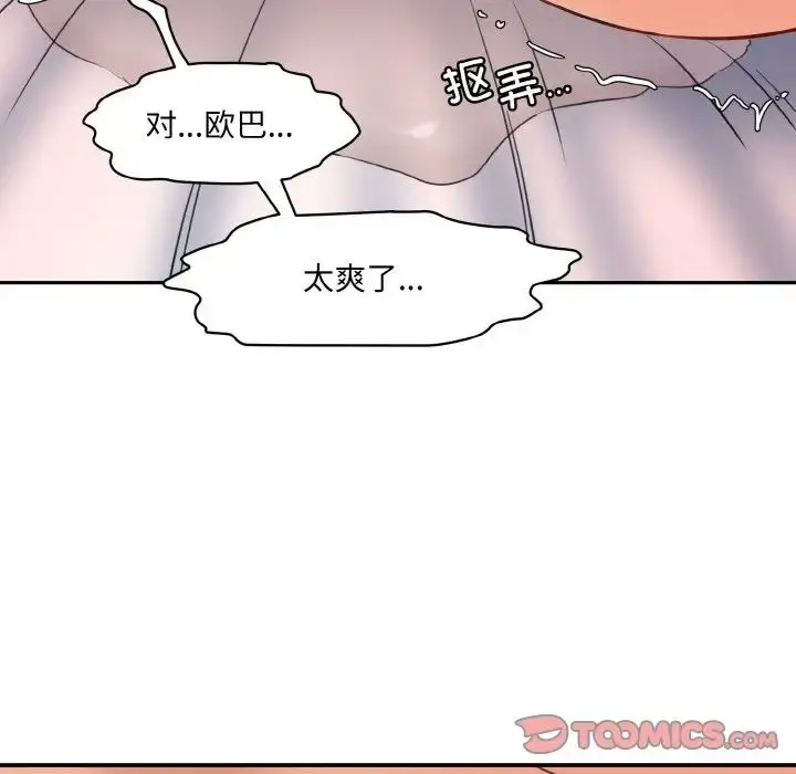 漫画《情迷研究室》第16话第156张图
