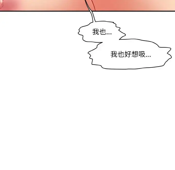 漫画《情迷研究室》第16话第159张图