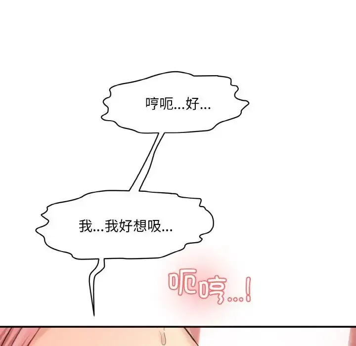 漫画《情迷研究室》第16话第162张图