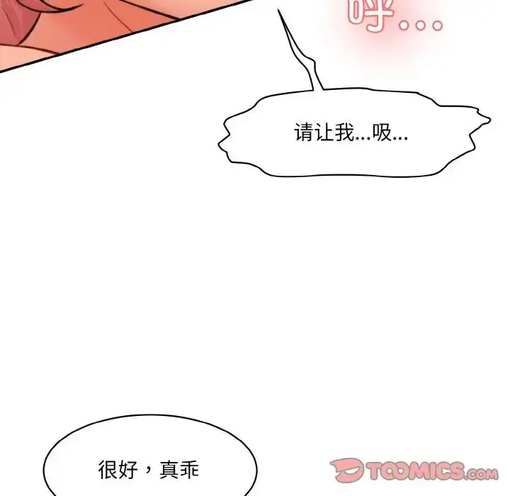 漫画《情迷研究室》第16话第164张图