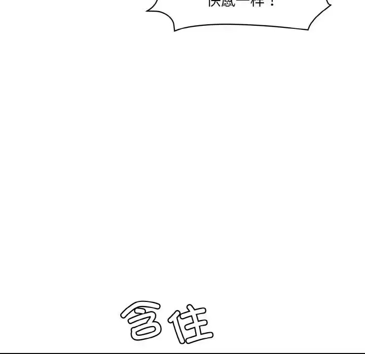 漫画《情迷研究室》第16话第167张图