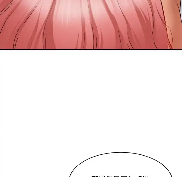 漫画《情迷研究室》第16话第17张图