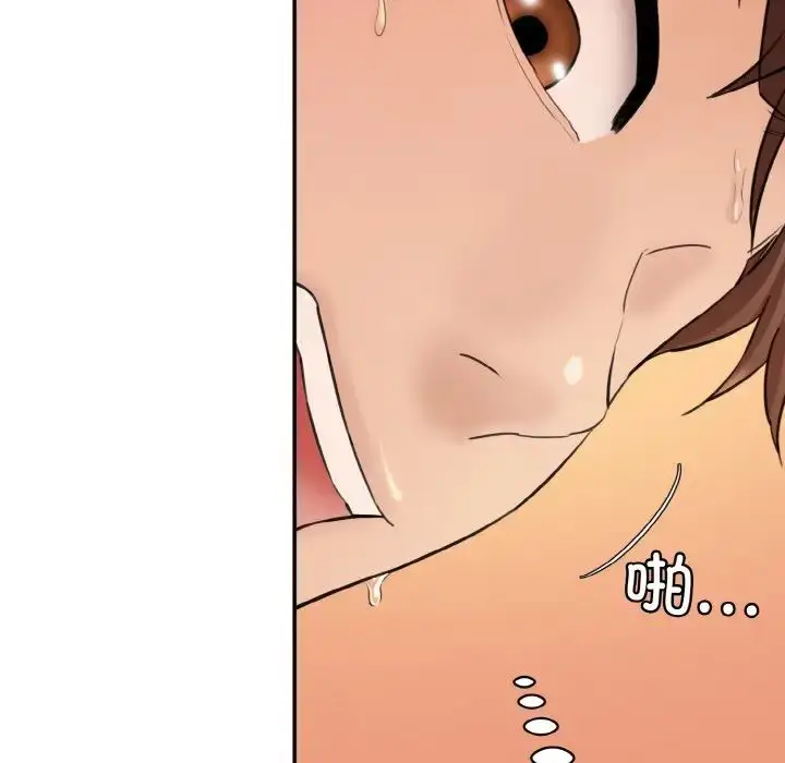 漫画《情迷研究室》第16话第175张图