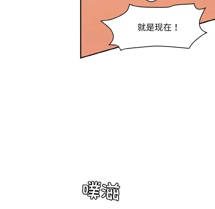 漫画《情迷研究室》第16话第176张图