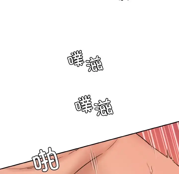 漫画《情迷研究室》第16话第182张图