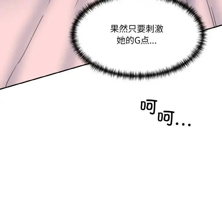 漫画《情迷研究室》第16话第185张图
