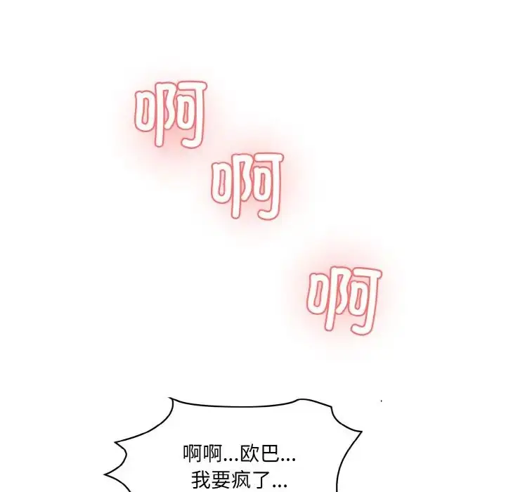 漫画《情迷研究室》第16话第186张图
