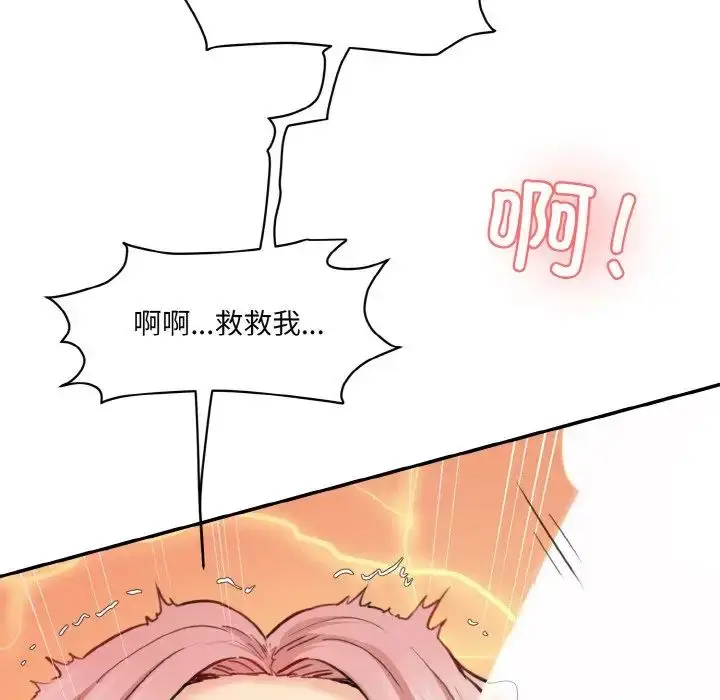 漫画《情迷研究室》第16话第187张图