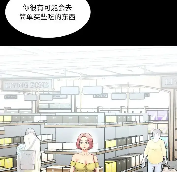 漫画《情迷研究室》第16话第22张图