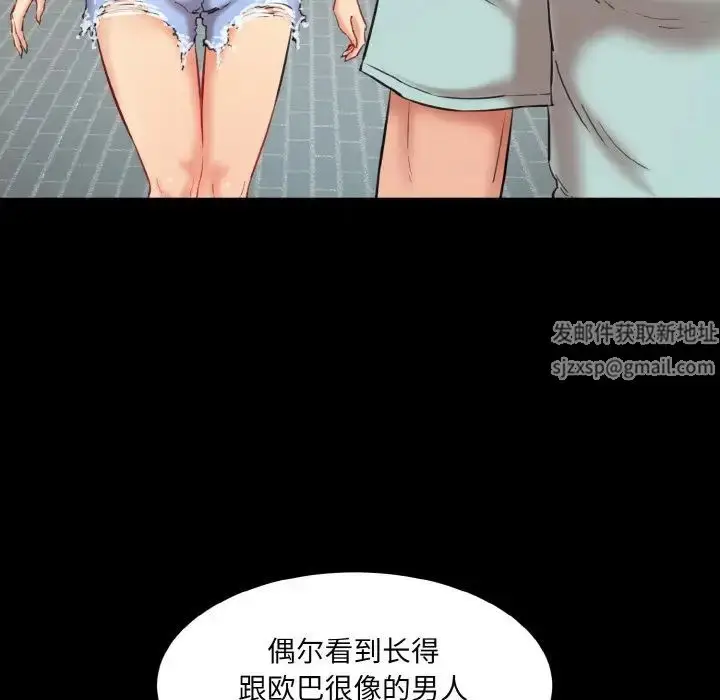漫画《情迷研究室》第16话第26张图