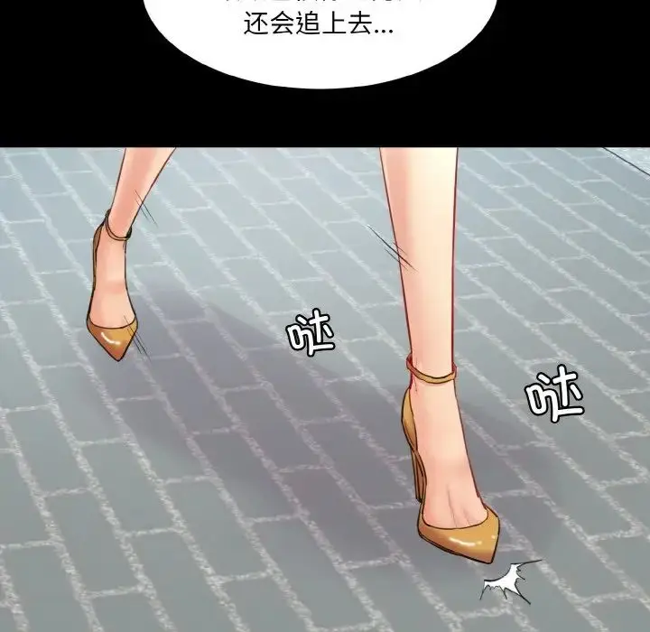 漫画《情迷研究室》第16话第27张图