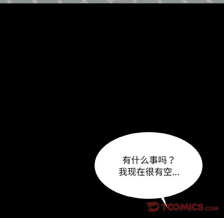 漫画《情迷研究室》第16话第28张图