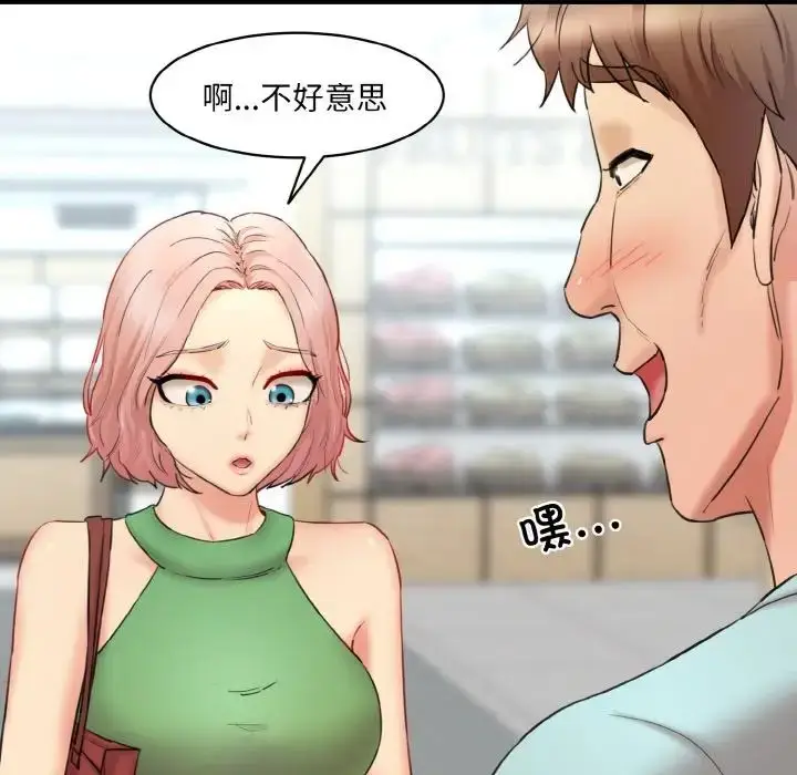 漫画《情迷研究室》第16话第29张图