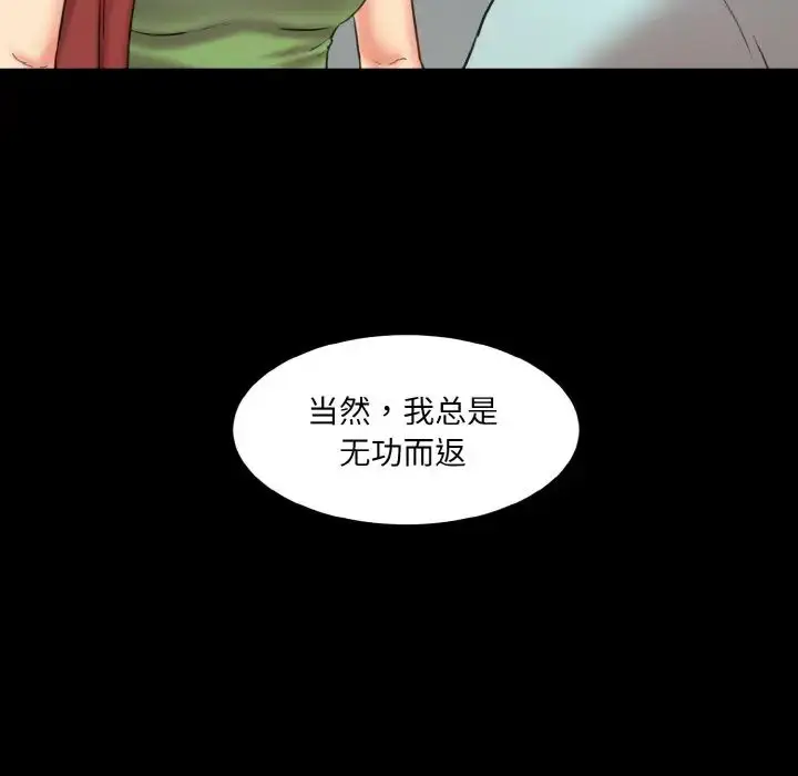 漫画《情迷研究室》第16话第30张图