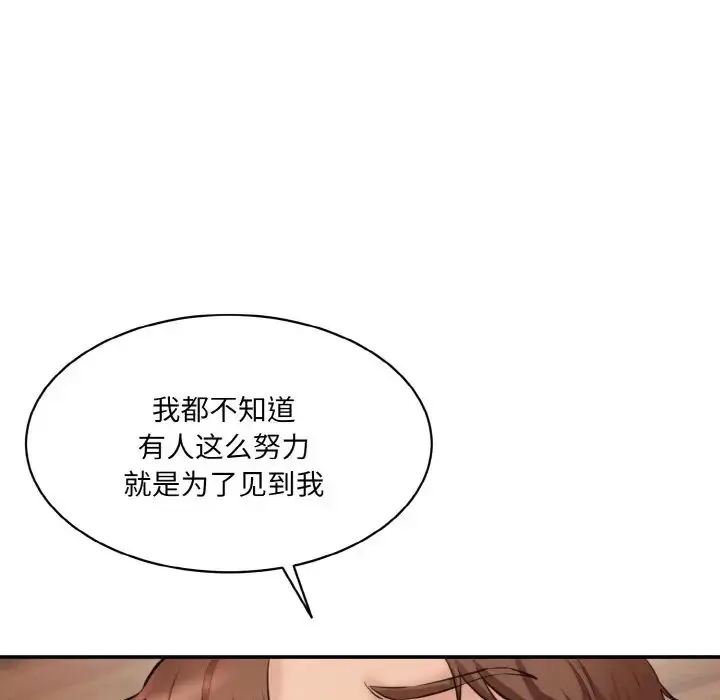 漫画《情迷研究室》第16话第32张图