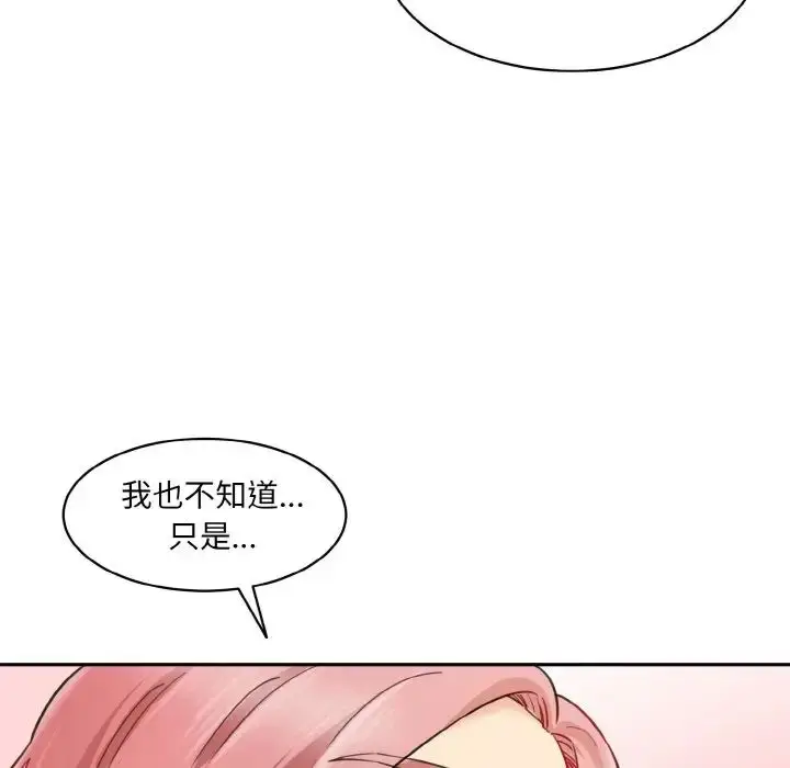 漫画《情迷研究室》第16话第34张图